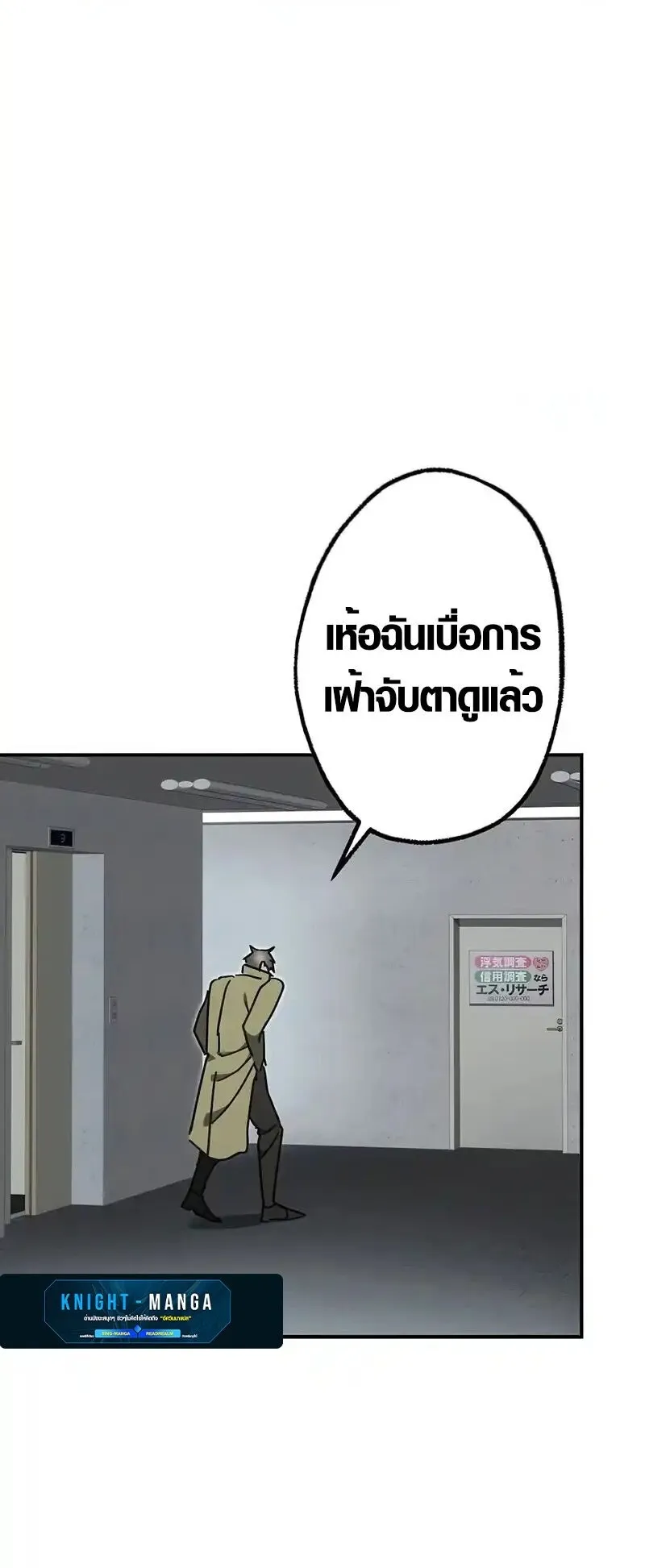 Aristocrat’s Revenge ตอนที่ 21 หน้า 64