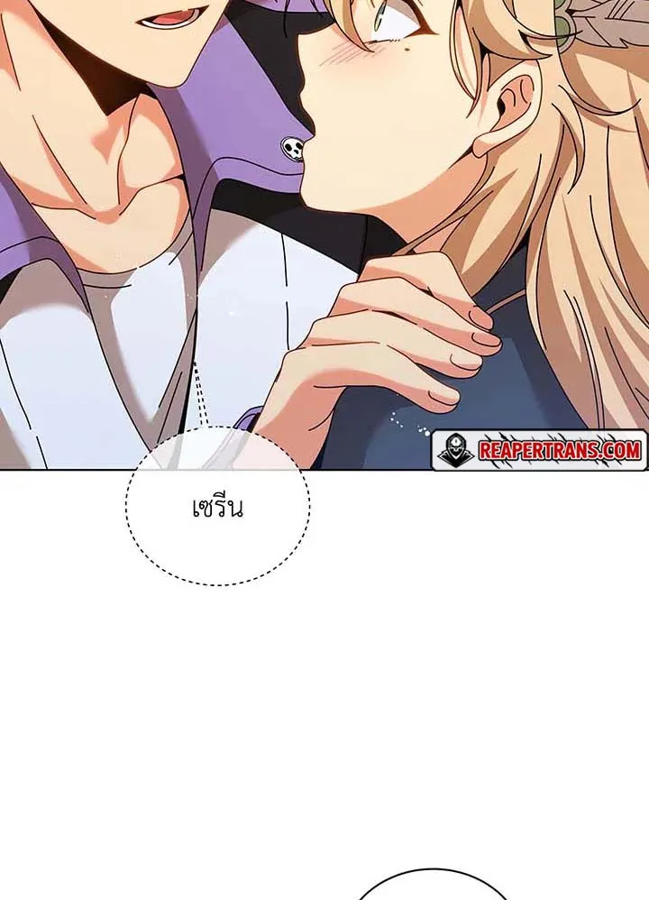 Necromancer Academy’s Genius Summoner Chapter 128 หน้า 66