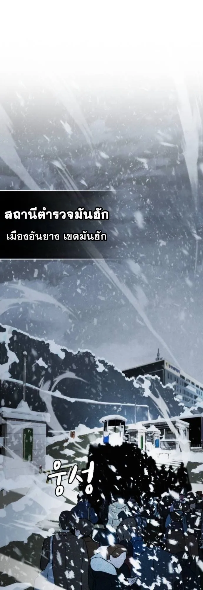 The Regressor Only Protects Me ตอนที่ 14 หน้า 27