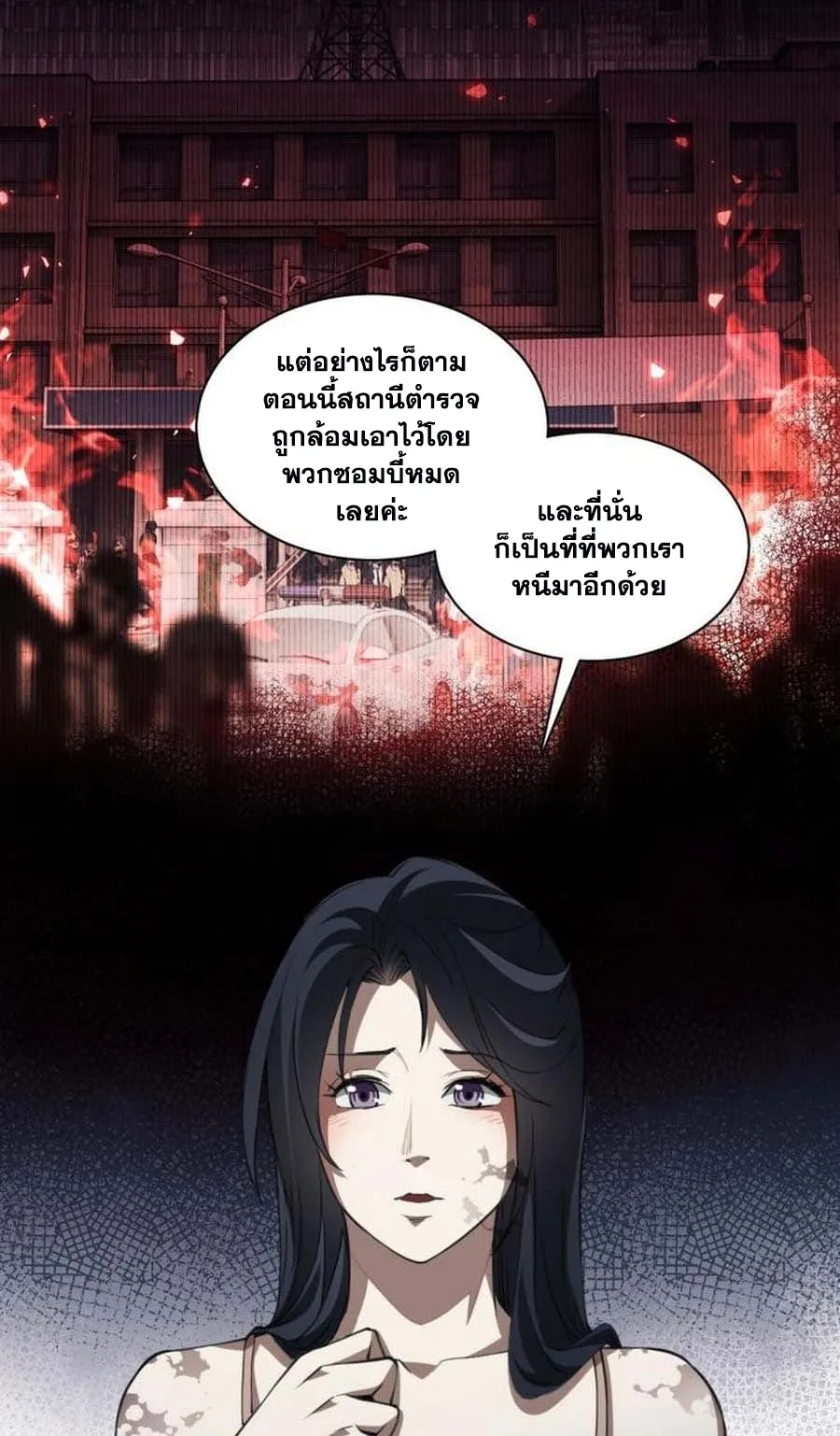 Doom Summoner ตอนที่ 5 หน้า 7
