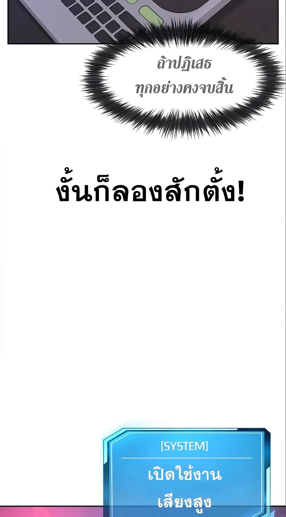 Quest Supremacy ตอนที่ 5 หน้า 91