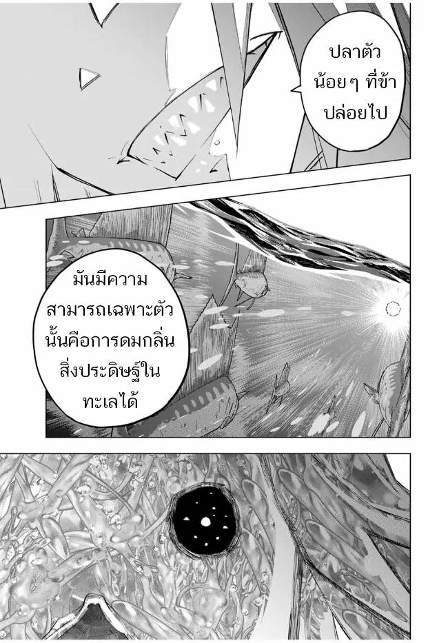 My Gift LVL 9999 Unlimited Gacha ตอนที่ 97 หน้า 19
