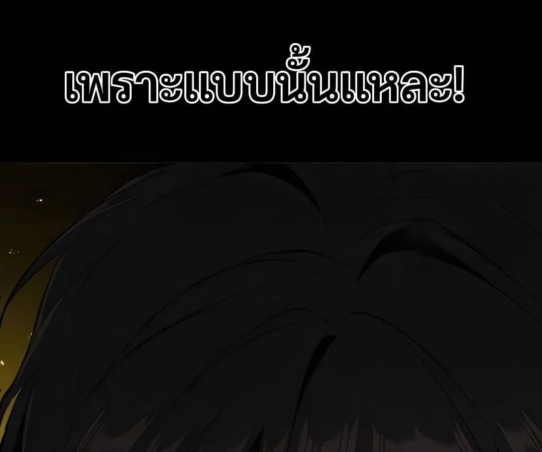 Shinsu Kindergarten ตอนที่ 7 หน้า 193