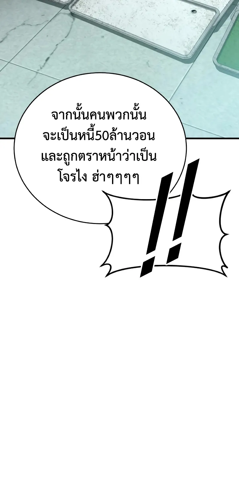 Juvenile Offender ตอนที่ 6 หน้า 122