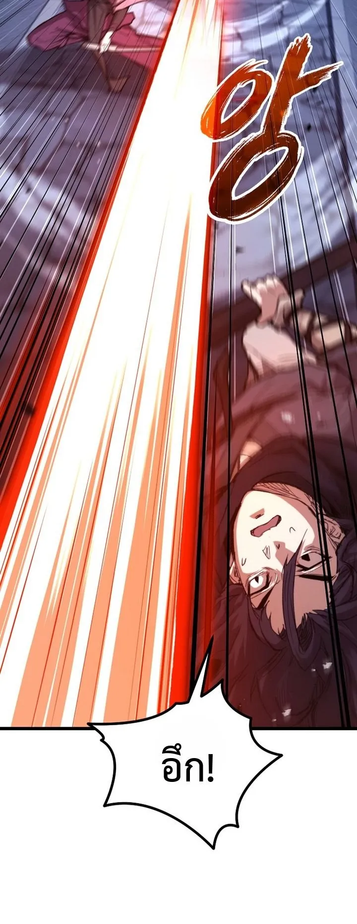 Unrivaled Spear Ghost ตอนที่ 42 หน้า 17