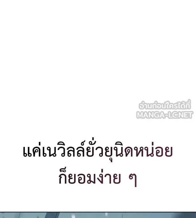 Red Shirt ตอนที่ 28 หน้า 154