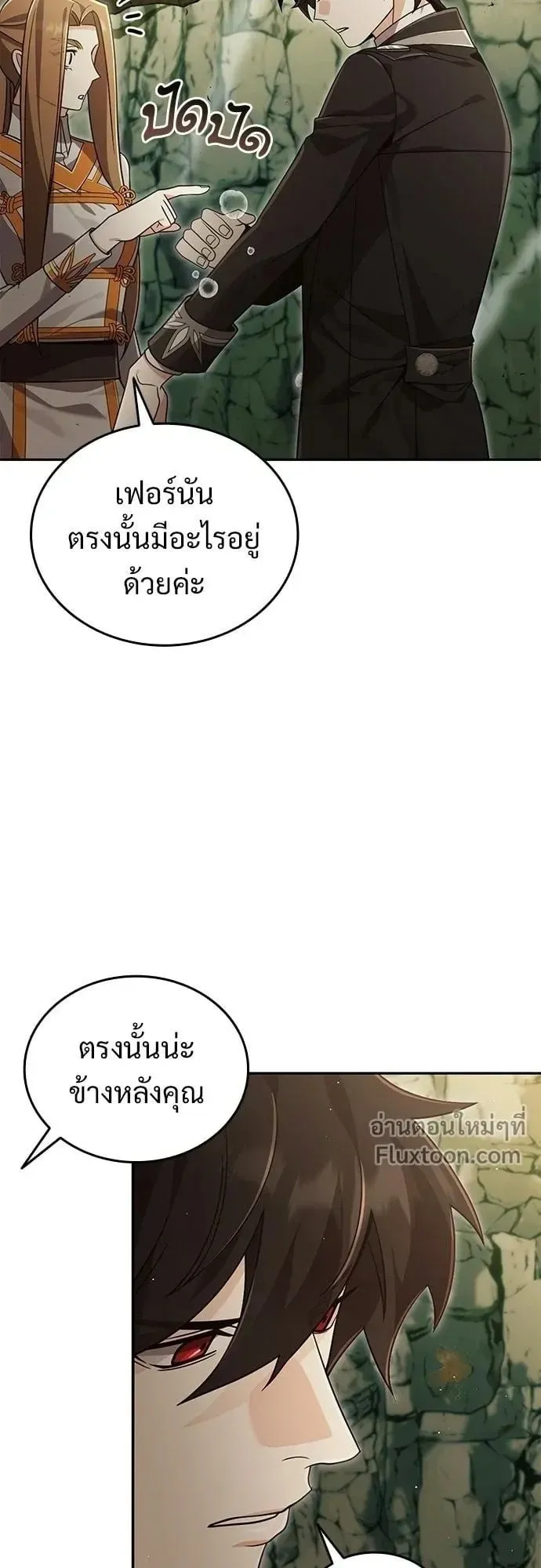 A Cadet Becomes a Prophet ตอนที่ 38 หน้า 49