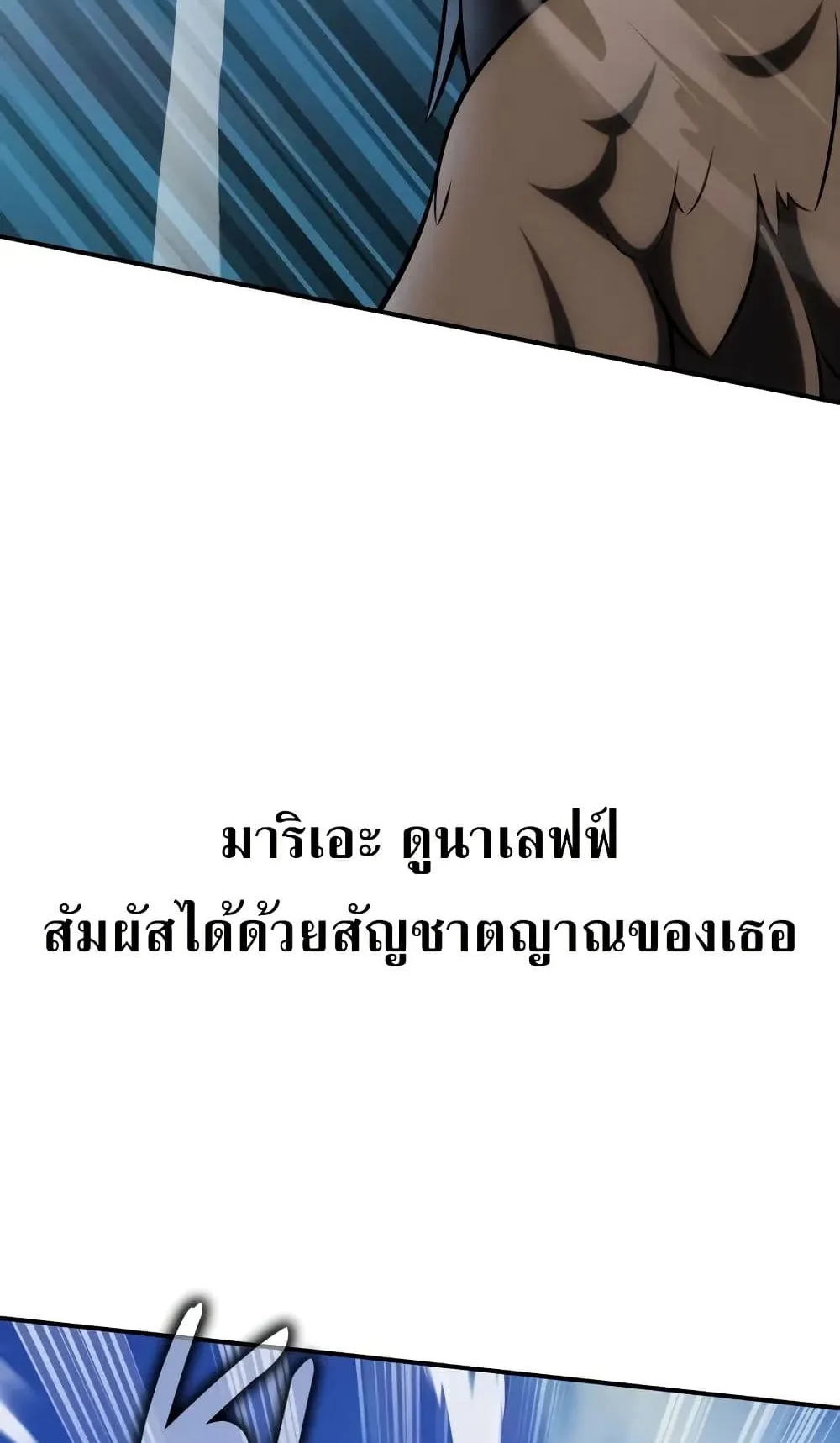I Killed an Academy Player ตอนที่ 61 หน้า 65