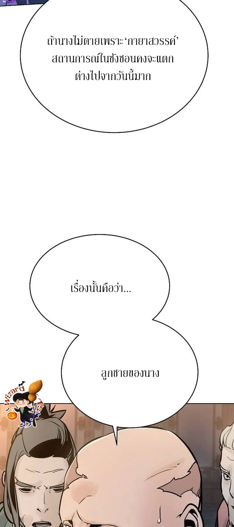 The Mysterious World’s Greatest Martial Artist Little Prince ตอนที่ 5 หน้า 30