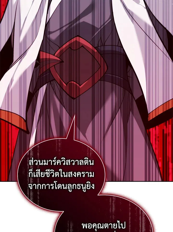 Overgeared ตอนที่ 249 หน้า 130