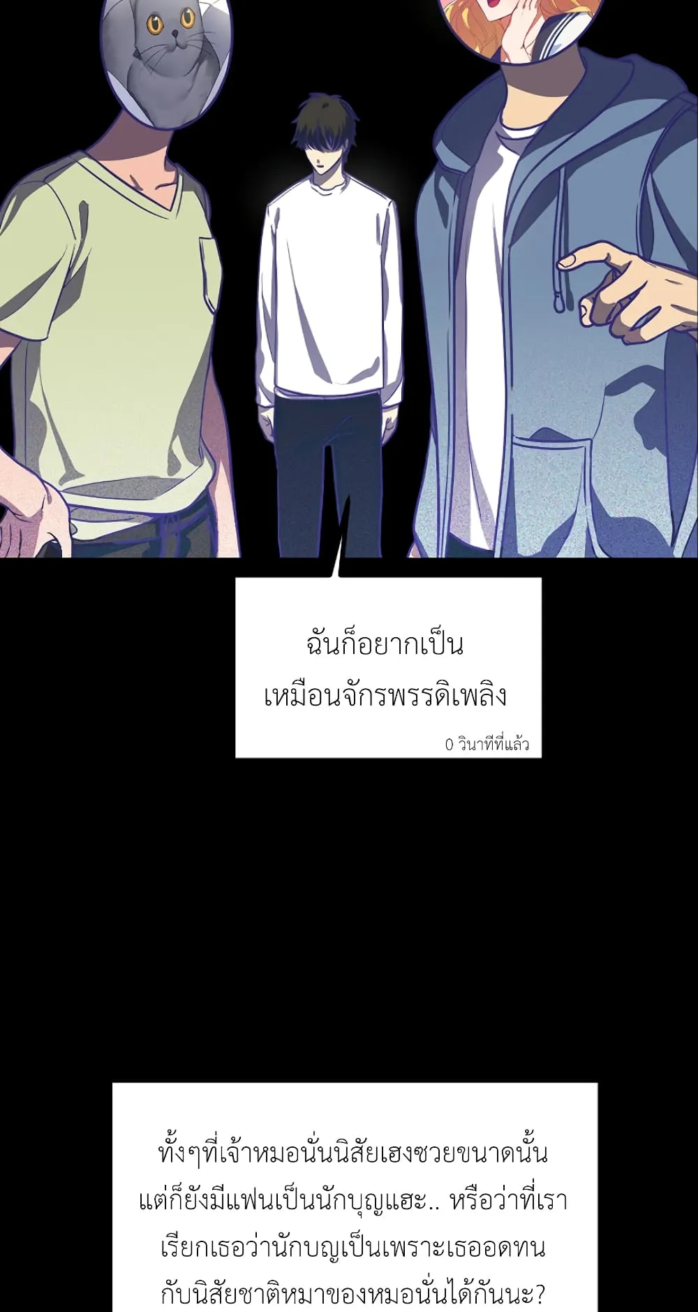 SSS-Class Suicide Hunter ตอนที่ 1 หน้า 20