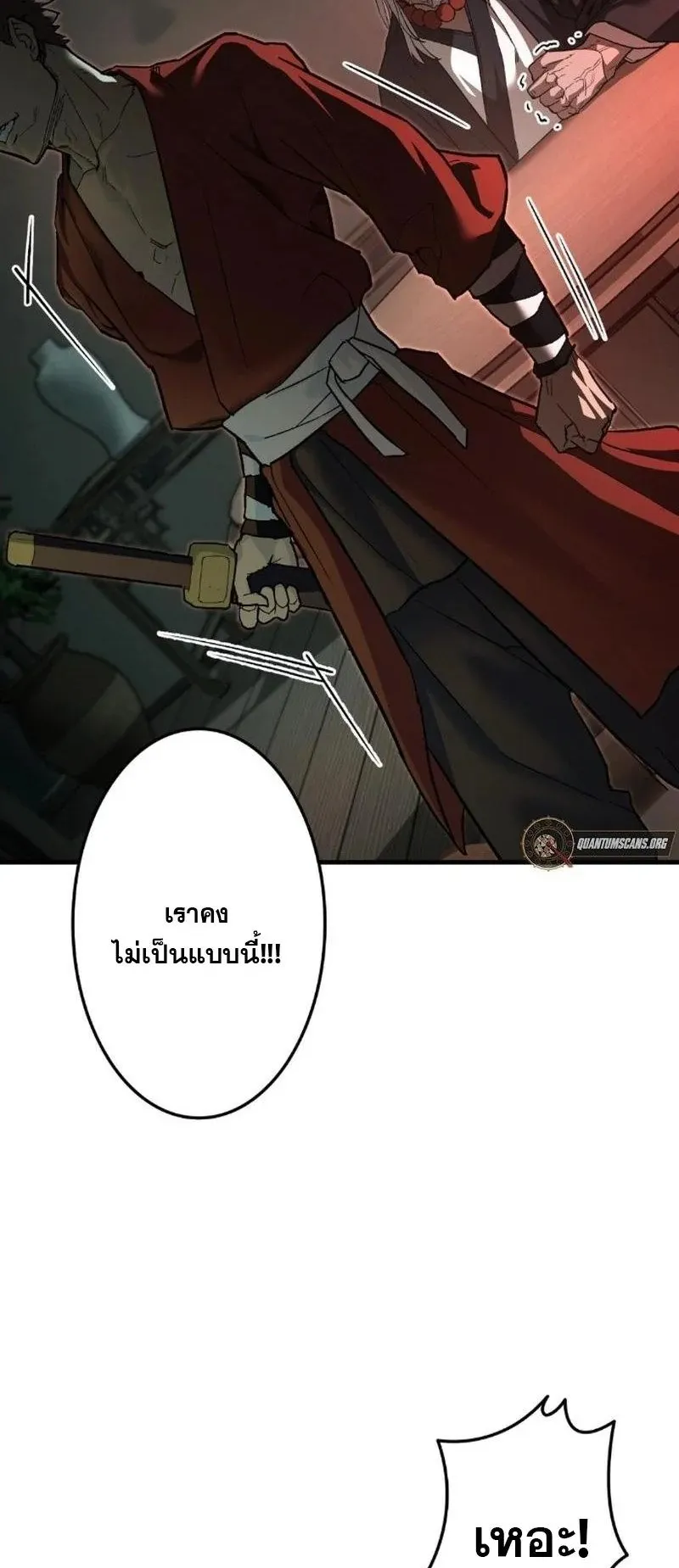 Unrivaled Spear Ghost ตอนที่ 6 หน้า 13