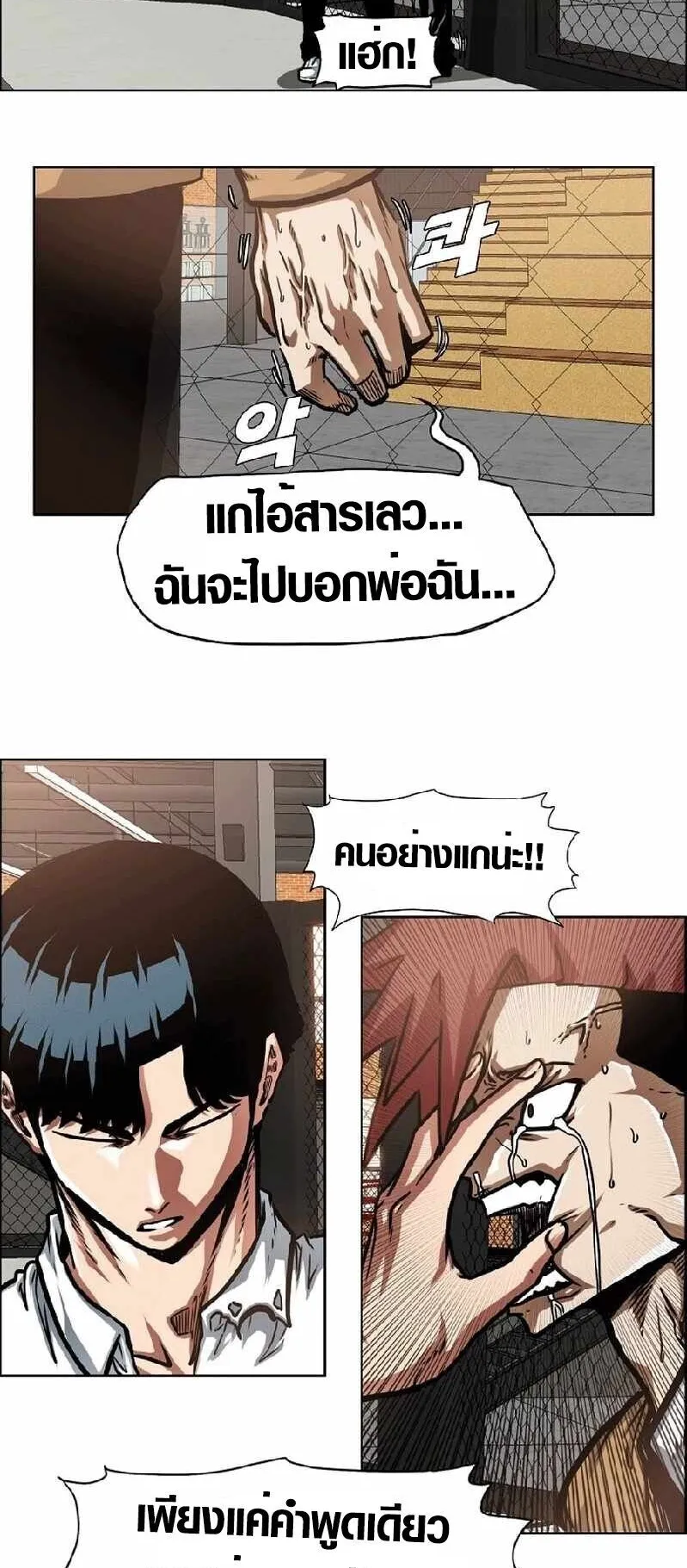 Secret Family ตอนที่ 16 หน้า 18