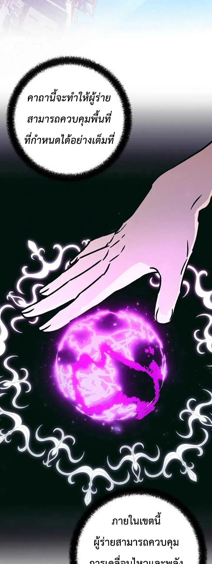 I Became a Civil Servant in a Magical World ตอนที่ 39 หน้า 47