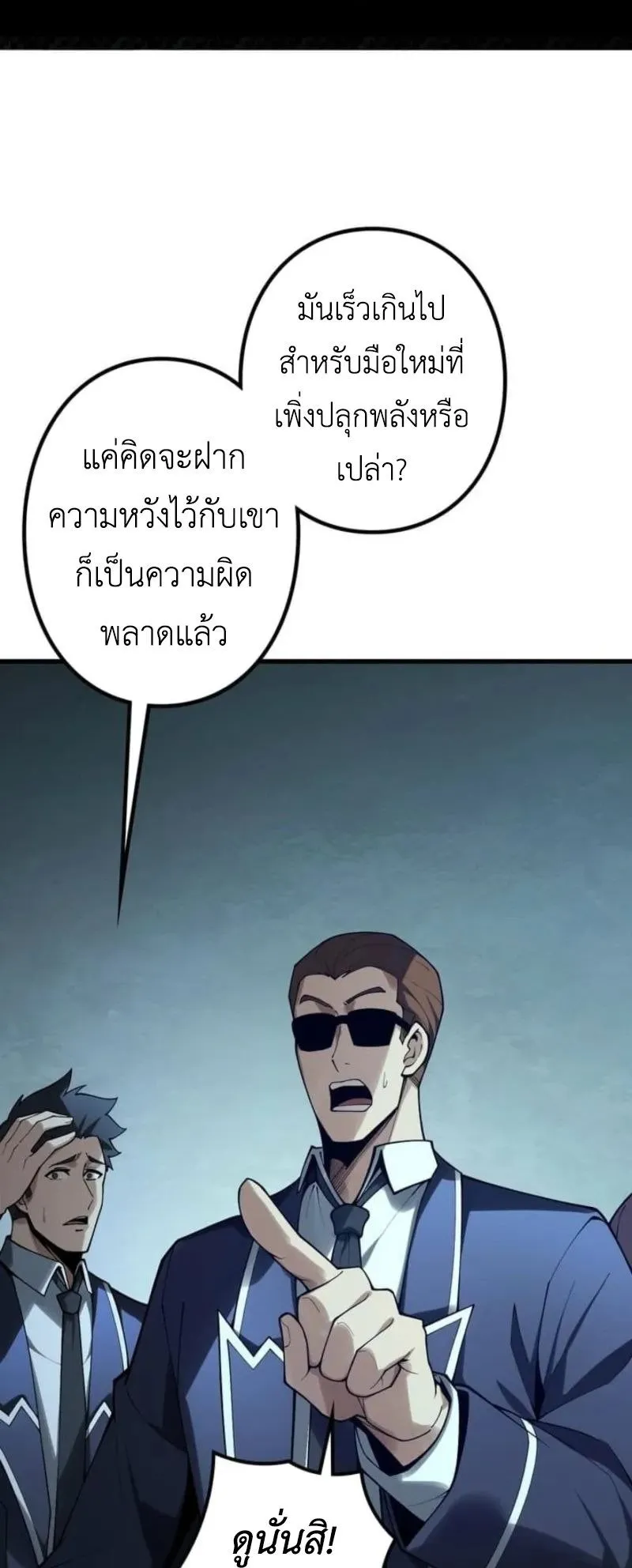 Absolute Domination at Level 0 Using My Analysis Skill ตอนที่ 2 หน้า 19