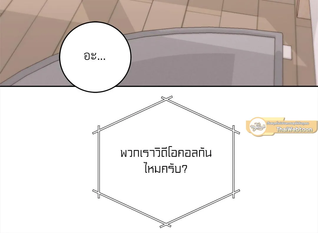 CAMBOY BUNNY (R+) ตอนที่ 12 หน้า 58