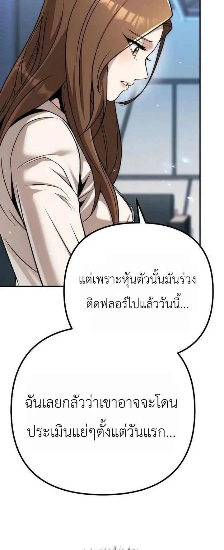 The Money Keeps Piling Up Even If I Spend It ตอนที่ 2 หน้า 35