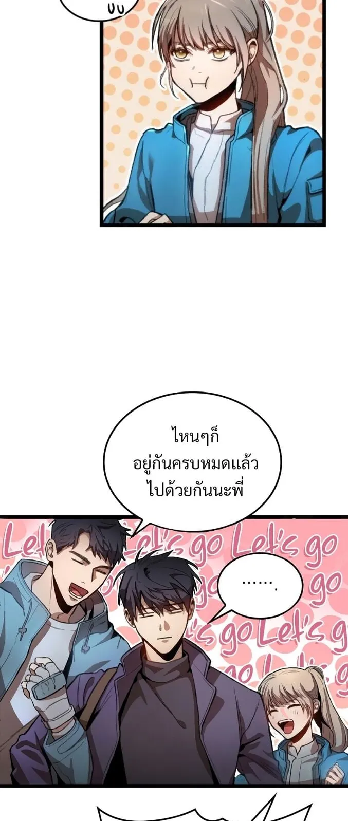 F-Class Destiny Hunter ตอนที่ 1 หน้า 37