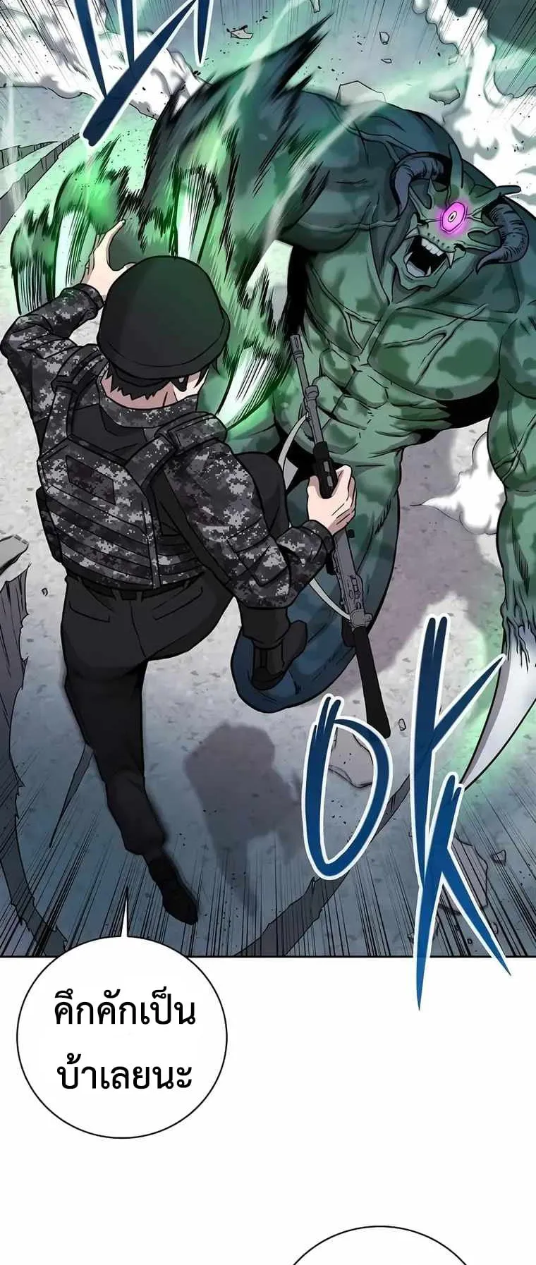 The Dark Mage’s Return to Enlistment ตอนที่ 11 หน้า 27