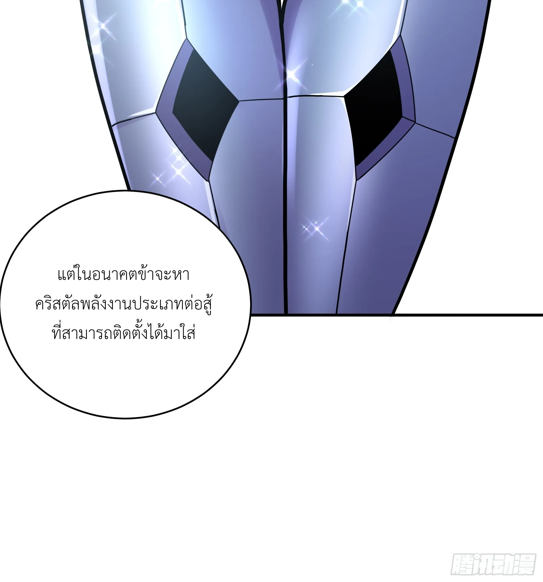 Starting With Seven Stunning Senior Sisters ตอนที่ 6 หน้า 14