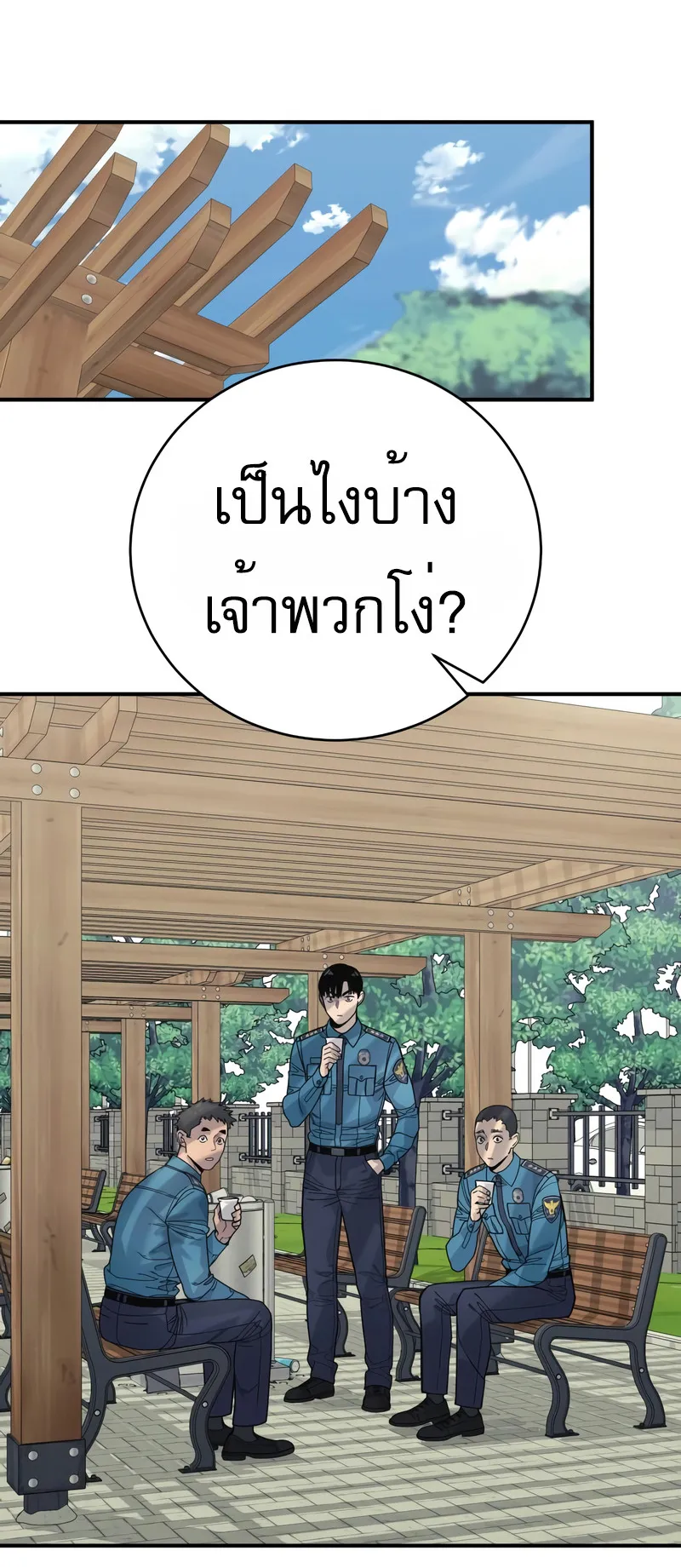 Return of the Bloodthirsty Police ตอนที่ 36 หน้า 33