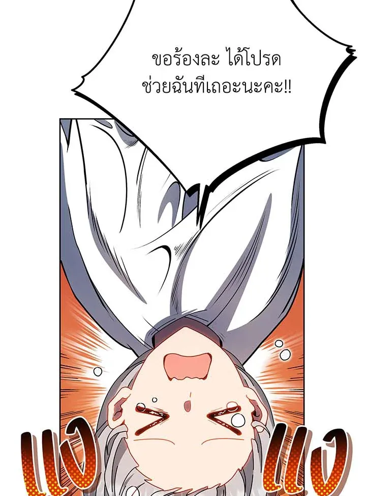 Necromancer Academy’s Genius Summoner Chapter 48 หน้า 31