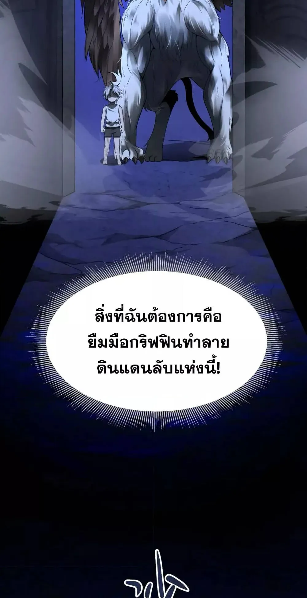 Shadow’s Resurgence ตอนที่ 4 หน้า 52