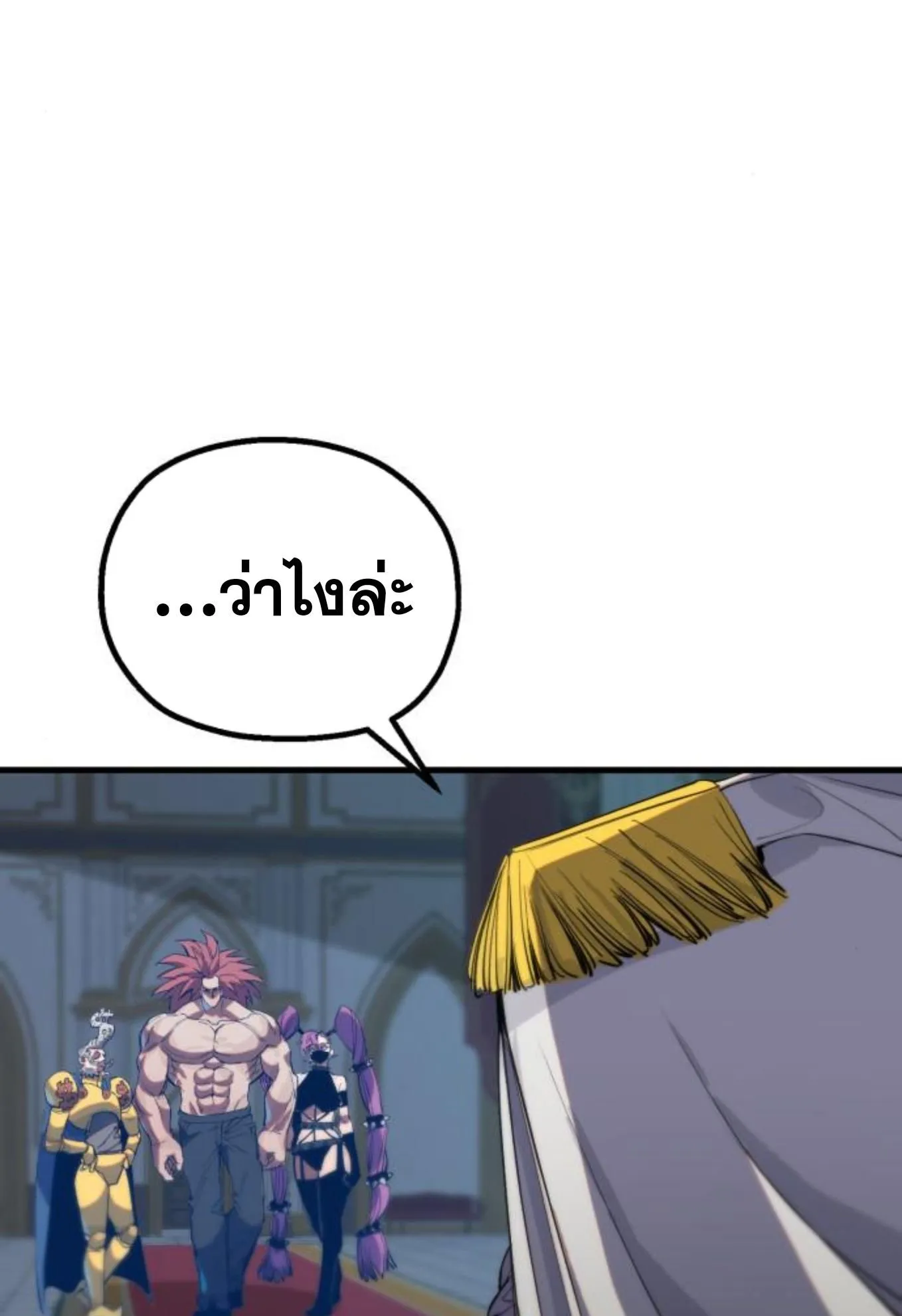 The Hero of the Heart Sword ตอนที่ 3 หน้า 62