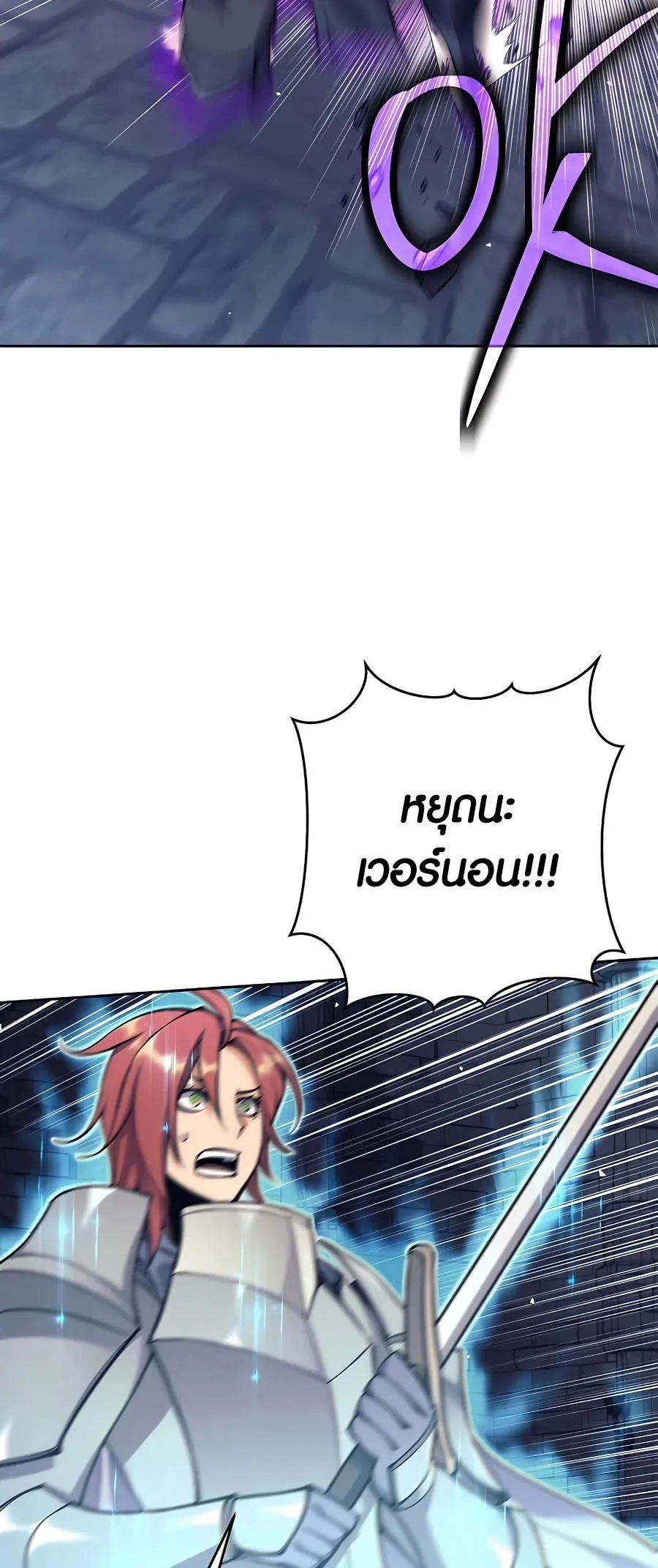 Trash of A Dark Fantasy ตอนที่ 22 หน้า 38