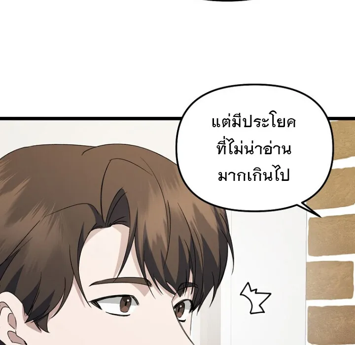 The Crazy Genius Composer Returns ตอนที่ 3 หน้า 52