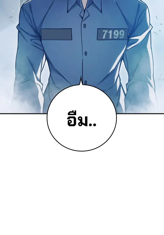 Juvenile Prison ตอนที่ 34 หน้า 127