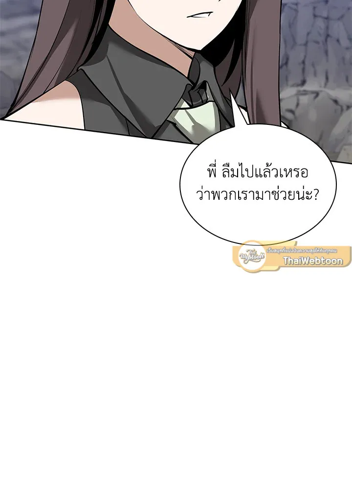 Overgeared ตอนที่ 243 หน้า 73