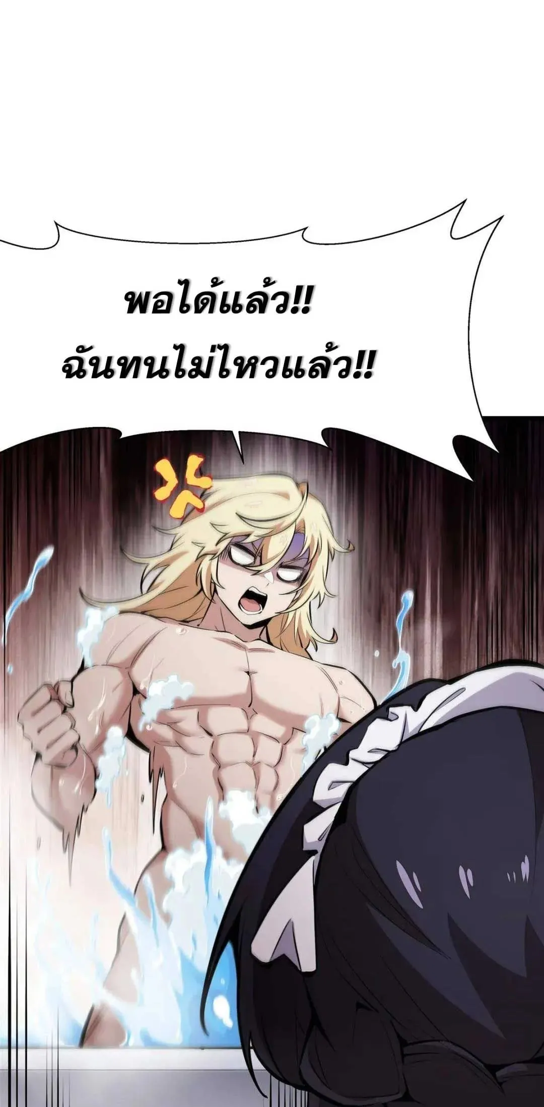 The Yellow-Haired Villain in Female Main Character’s Novel Wants Happiness ตอนที่ 18 หน้า 28