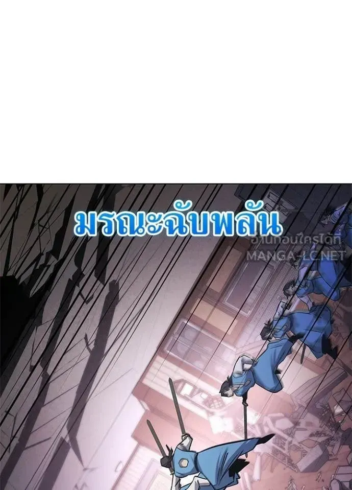 Night of the Ogre ตอนที่ 107 หน้า 99