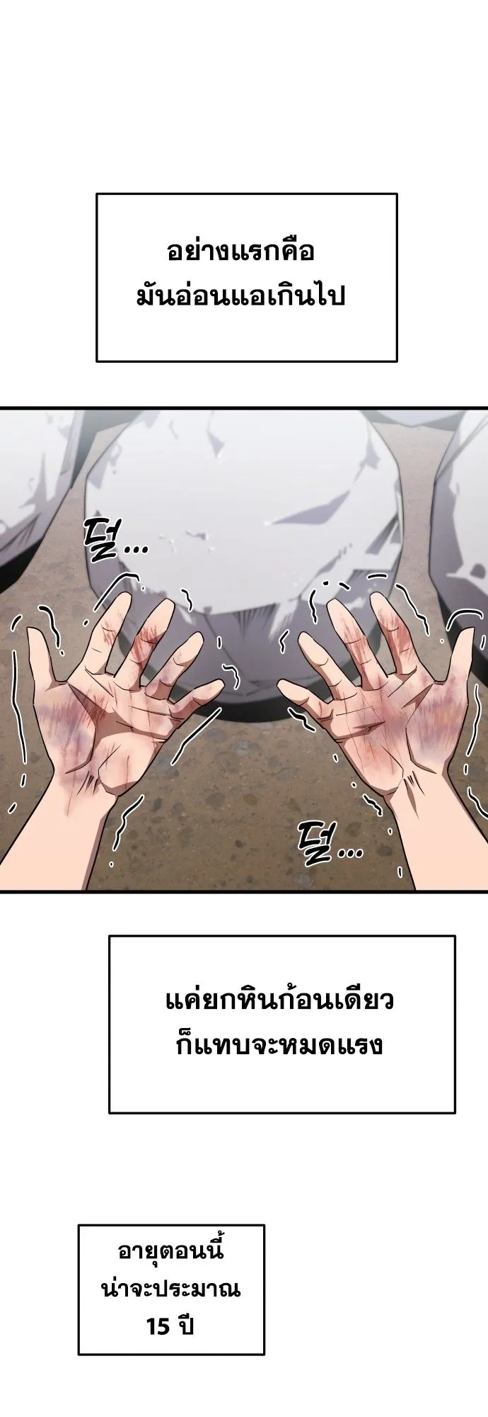 The Genius Mage Who Uses His Fists ตอนที่ 2 หน้า 49