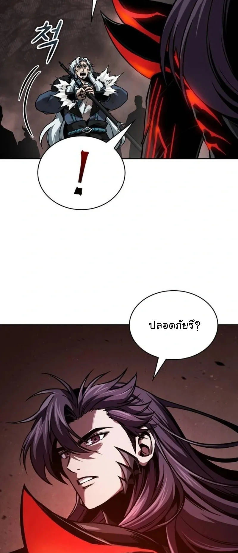 Nano Machine Chapter 265 หน้า 48