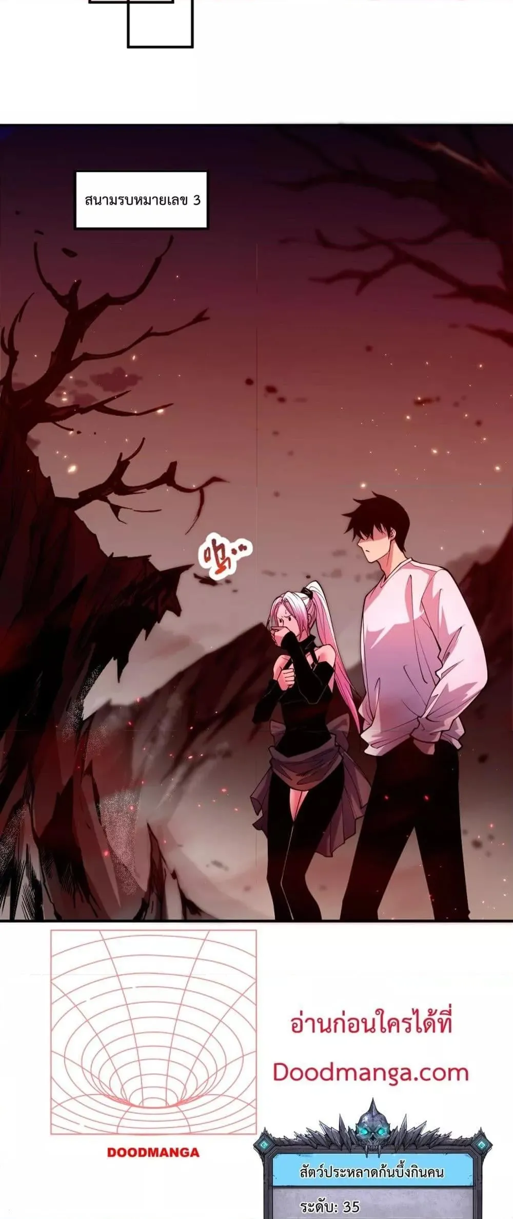 Disastrous Necromancer ตอนที่ 55 หน้า 10