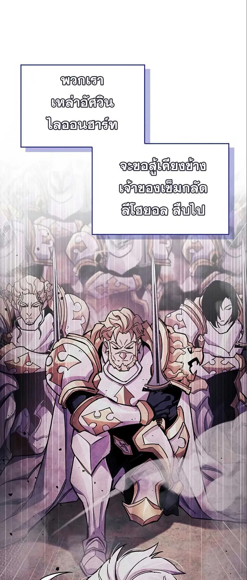 The Player Hides His Past ตอนที่ 22 หน้า 23