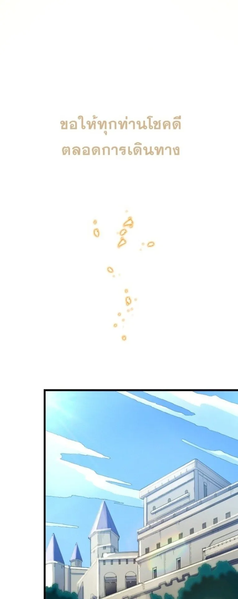 Summoned to a Parallel Fantasy World Many Times ตอนที่ 1 หน้า 33