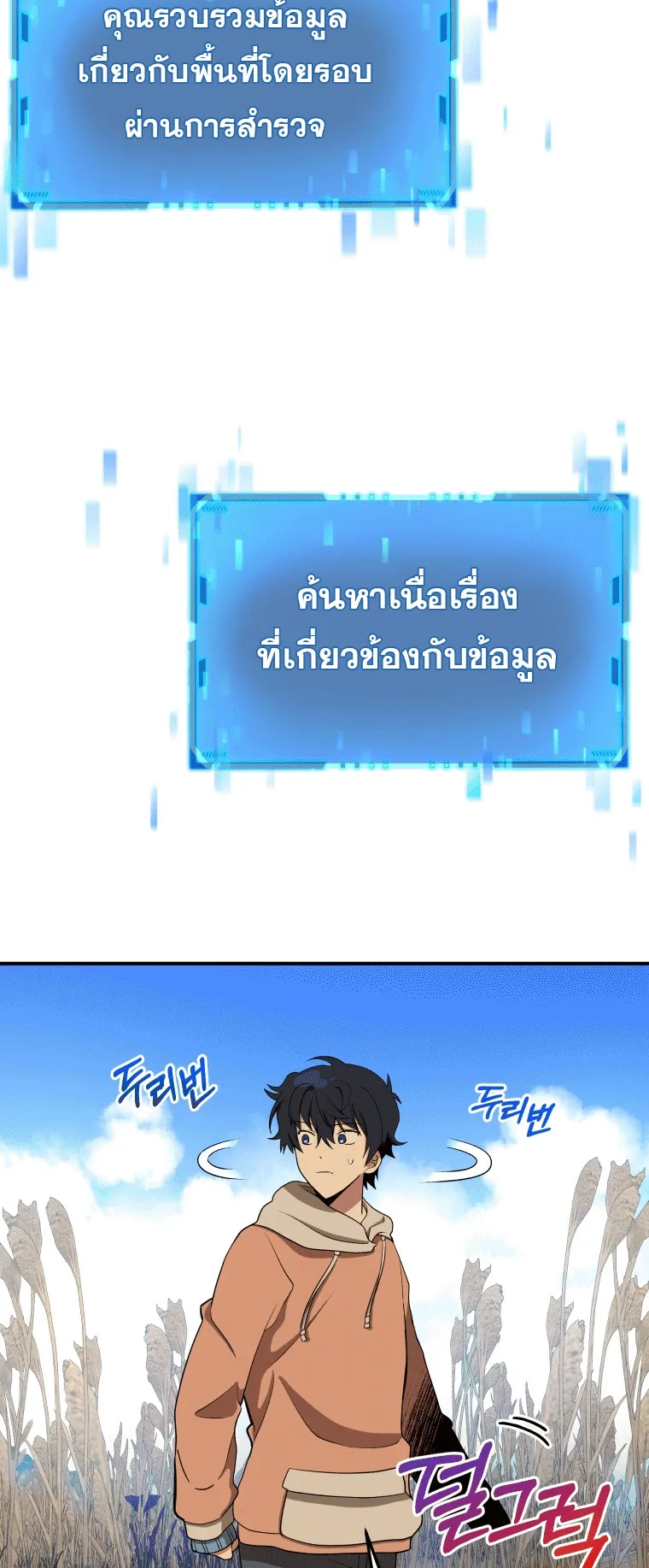 Heir of Mythical Heroes ตอนที่ 5 หน้า 47