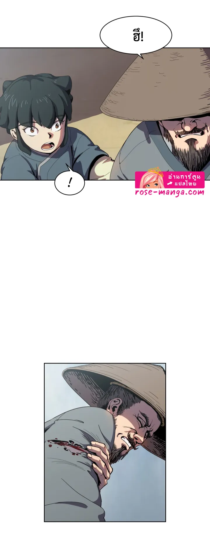 Magic Scholar ตอนที่ 5 หน้า 46