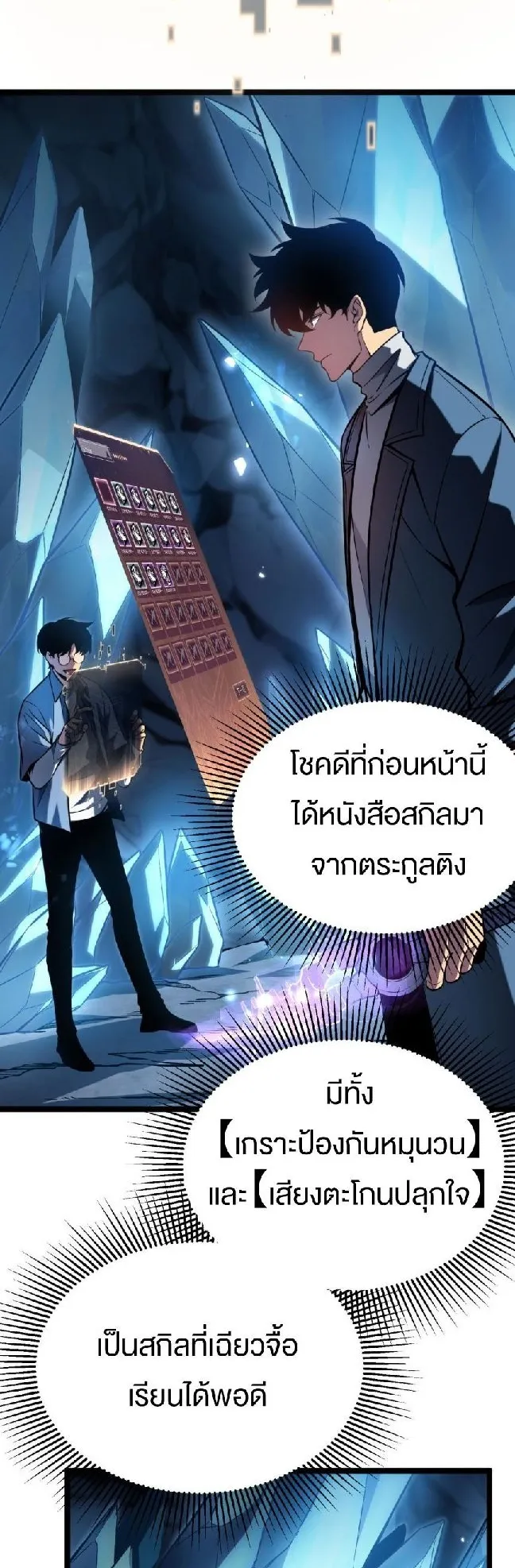 Rebirth My Vengeance Through the Mirror ตอนที่ 12 หน้า 12
