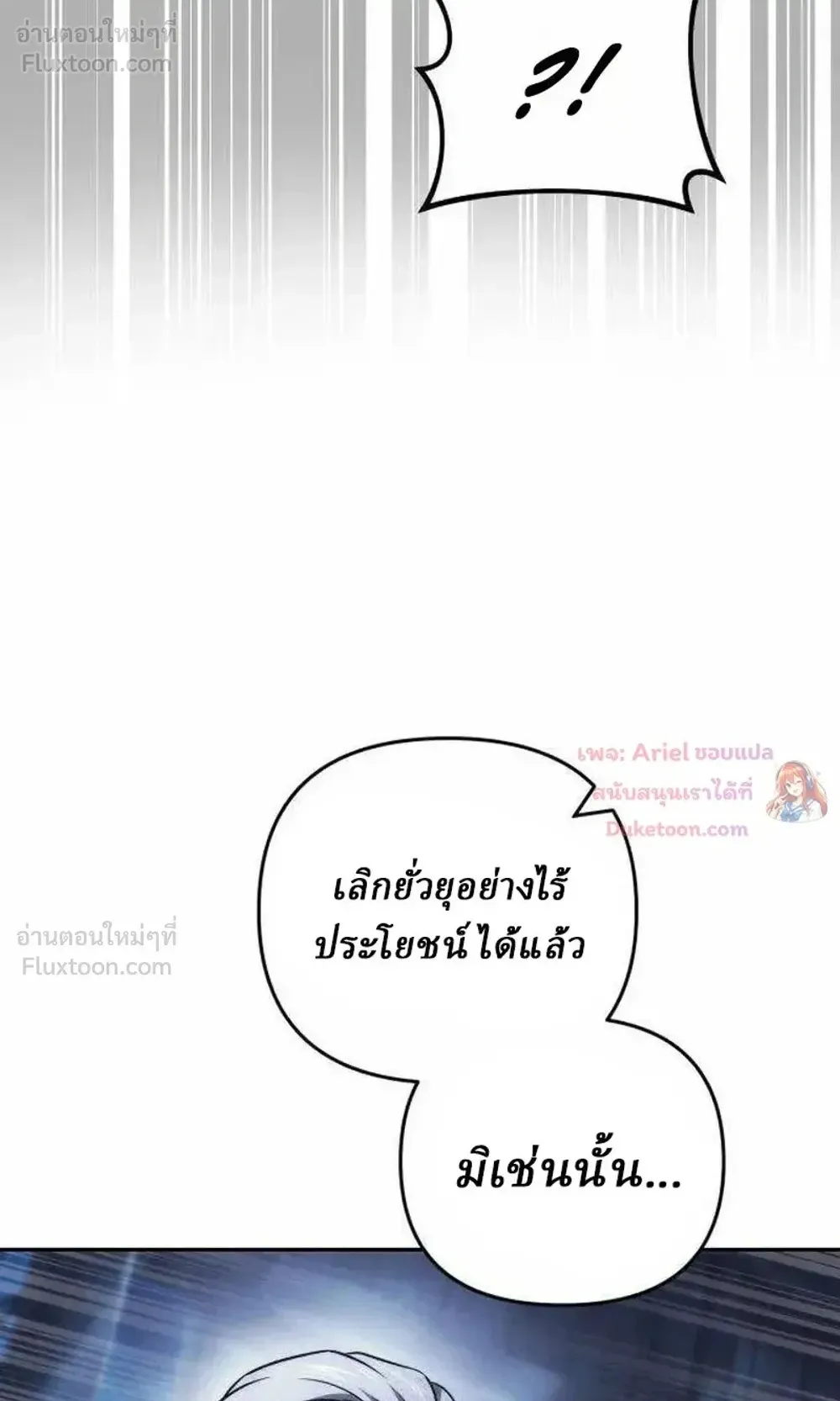 Sichuan’s Supreme King ตอนที่ 34 หน้า 62