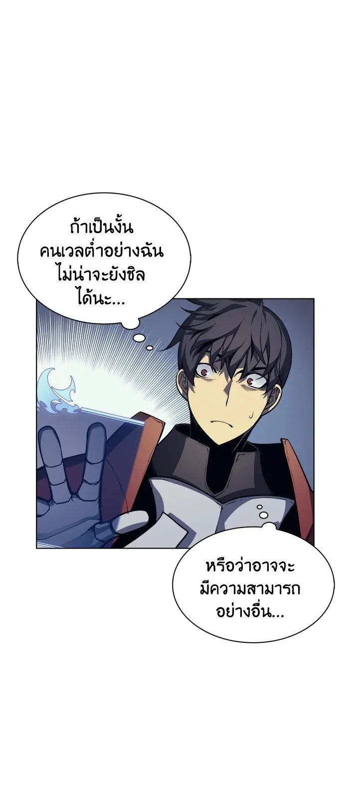 Overgeared ตอนที่ 4 หน้า 35