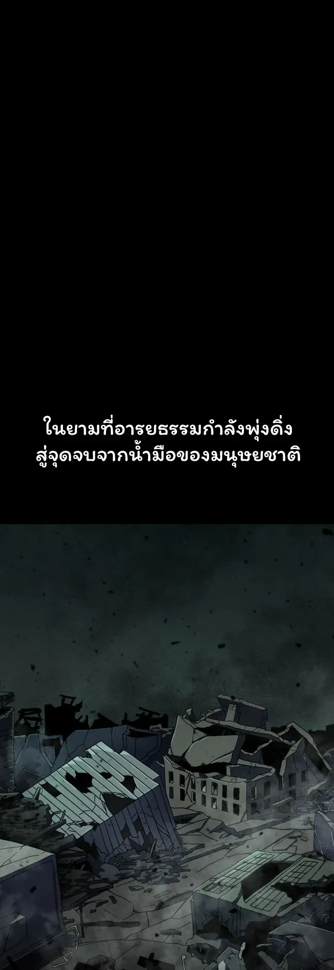 Archmage Curriculum ตอนที่ 1 หน้า 6