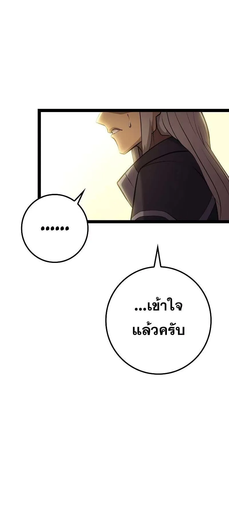 Regressing as the Reincarnated Bastard of the Sword Clan ตอนที่ 12 หน้า 61