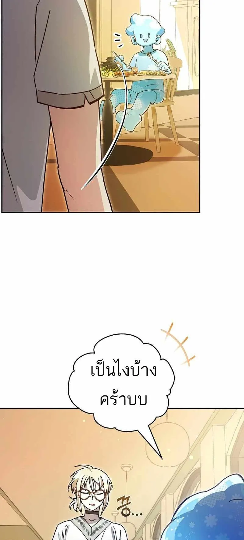 I Became a Civil Servant in a Magical World ตอนที่ 13 หน้า 58