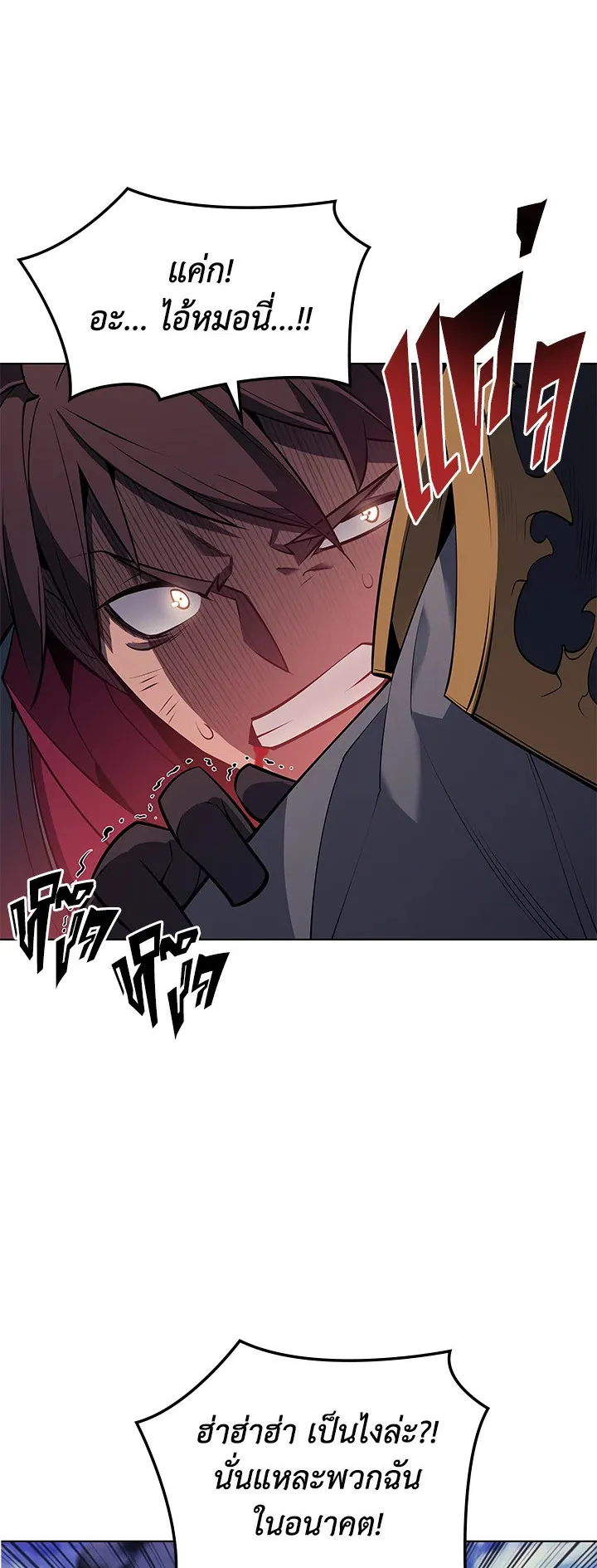 Overgeared ตอนที่ 101 หน้า 54
