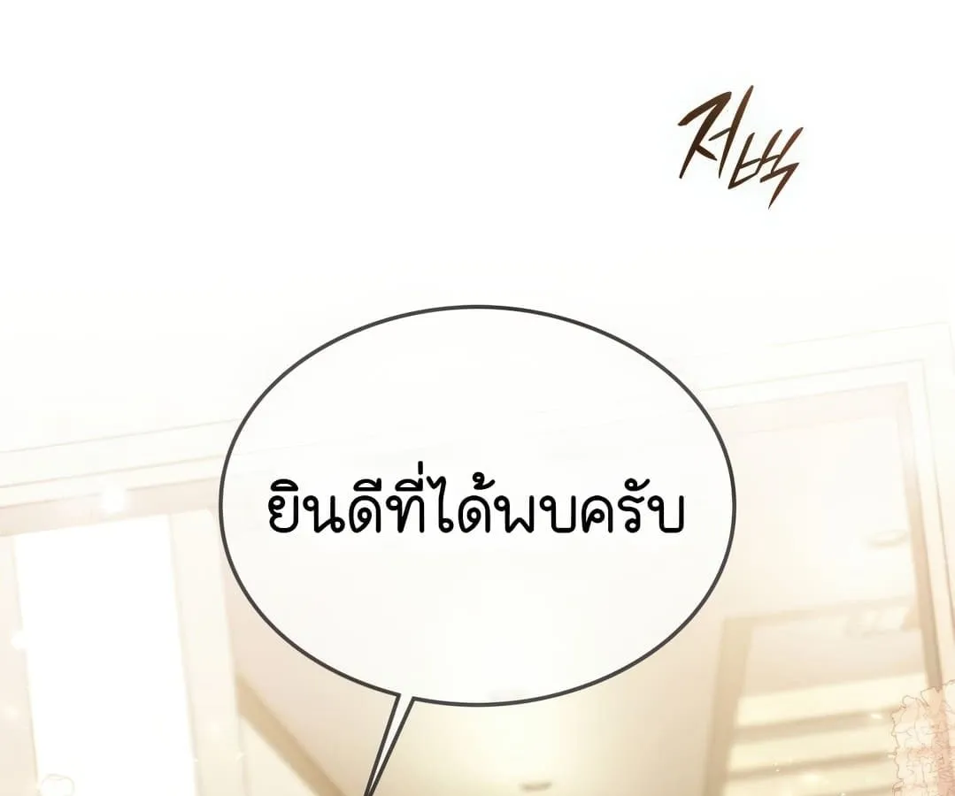 Shinsu Kindergarten ตอนที่ 1 หน้า 93