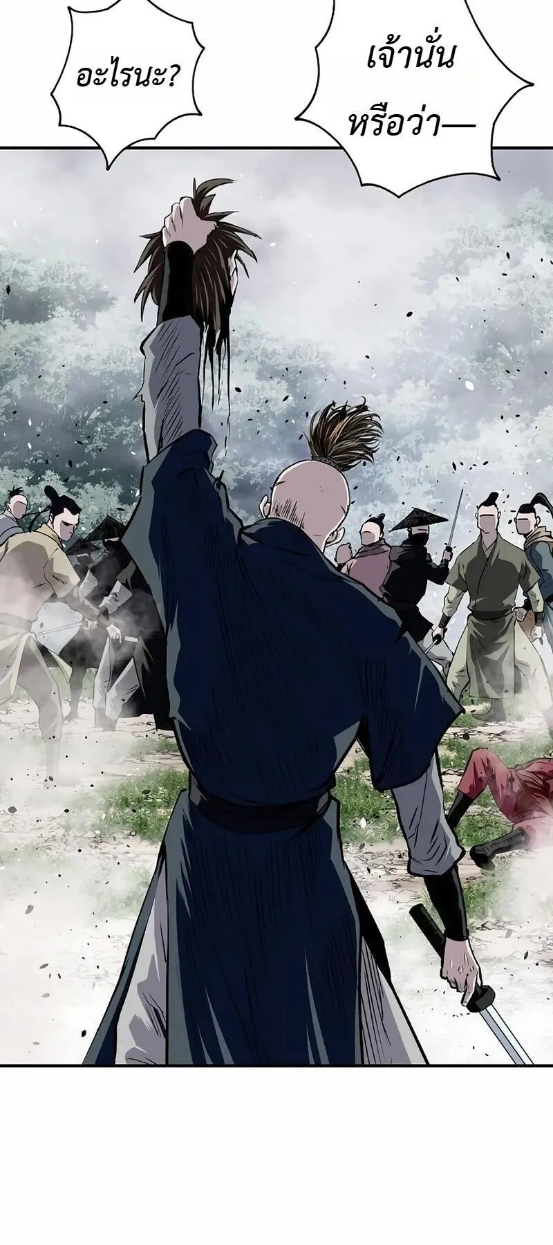 The Supreme Demonic Sword ตอนที่ 34 หน้า 55